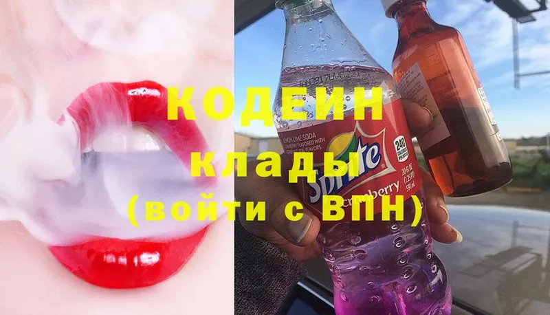 Кодеин напиток Lean (лин)  купить   Тольятти 